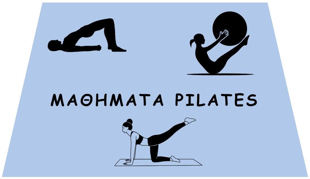 You are currently viewing PILATES ΣΤΗ Χ.Α.Ν ΚΗΦΙΣΙΑΣ-ΝΕΟ ΠΡΩΙΝΟ ΤΜΗΜΑ